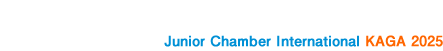 2025年度公益社団法人加賀青年会議所